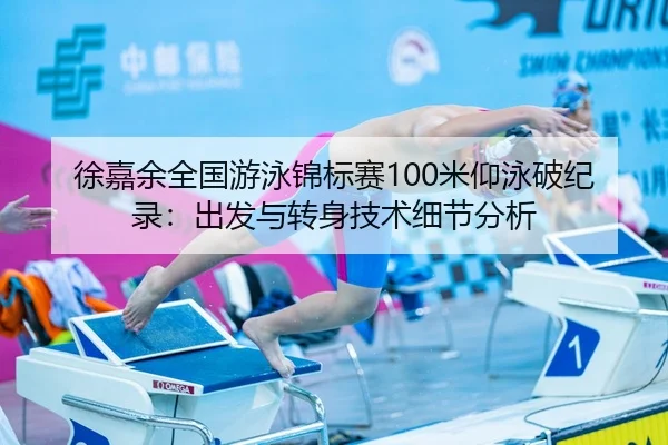 xu-jia-yu-quan-guo-you-yong-jin-biao-sai-mi-yang-yong-po-ji-lu-chu-fa-yu-zhuan-shen-ji-shu-xi-jie-fen-xi-2-360.jpg